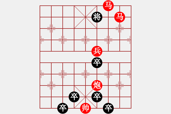 象棋棋譜圖片：《雅韻齋》 < 26 > 【 心想事成 】 秦 臻 - 步數(shù)：50 