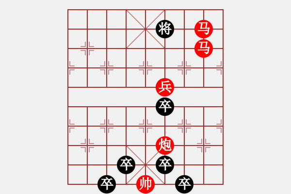 象棋棋譜圖片：《雅韻齋》 < 26 > 【 心想事成 】 秦 臻 - 步數(shù)：51 