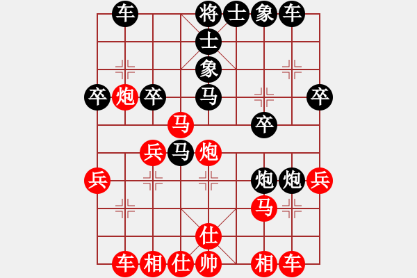 象棋棋譜圖片：楊官霖對(duì)局譜 - 步數(shù)：30 