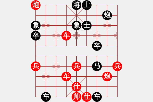 象棋棋谱图片：C13 中炮右横车对屏风马 红边炮 - 步数：50 