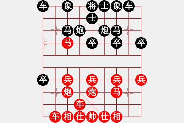 象棋棋譜圖片：橫才俊儒[292832991] -VS- 小雨點(diǎn)[609604587] - 步數(shù)：20 