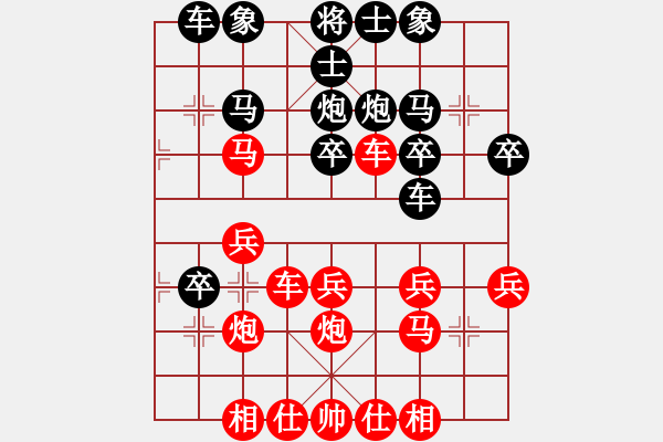 象棋棋譜圖片：橫才俊儒[292832991] -VS- 小雨點(diǎn)[609604587] - 步數(shù)：30 