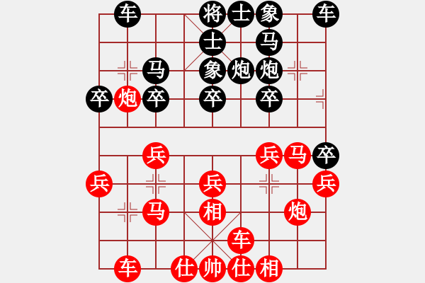 象棋棋谱图片：云南 郑新年 胜 火车头 张晓霞 - 步数：20 