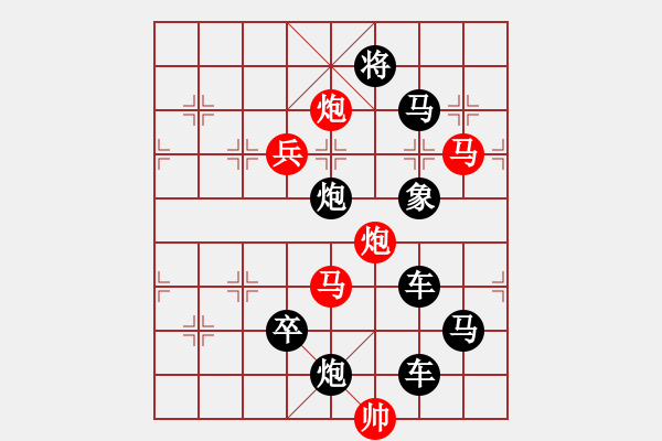 象棋棋譜圖片：字圖排局… 志在四方（25）… 孫達(dá)軍 - 步數(shù)：0 