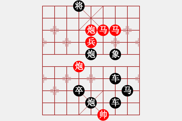 象棋棋譜圖片：字圖排局… 志在四方（25）… 孫達(dá)軍 - 步數(shù)：10 