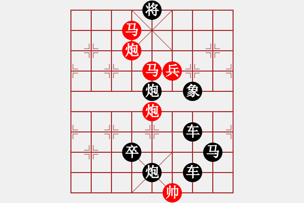 象棋棋譜圖片：字圖排局… 志在四方（25）… 孫達(dá)軍 - 步數(shù)：20 