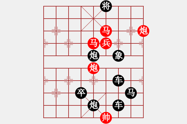 象棋棋譜圖片：字圖排局… 志在四方（25）… 孫達(dá)軍 - 步數(shù)：30 