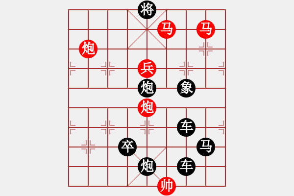 象棋棋譜圖片：字圖排局… 志在四方（25）… 孫達(dá)軍 - 步數(shù)：40 