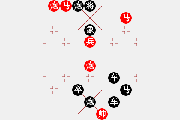 象棋棋譜圖片：字圖排局… 志在四方（25）… 孫達(dá)軍 - 步數(shù)：50 