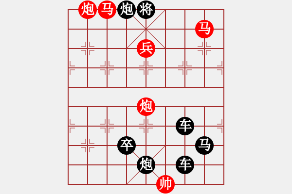 象棋棋譜圖片：字圖排局… 志在四方（25）… 孫達(dá)軍 - 步數(shù)：51 