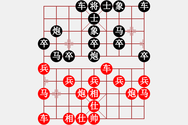 象棋棋譜圖片：712勇斗大灰狼 - 步數(shù)：20 