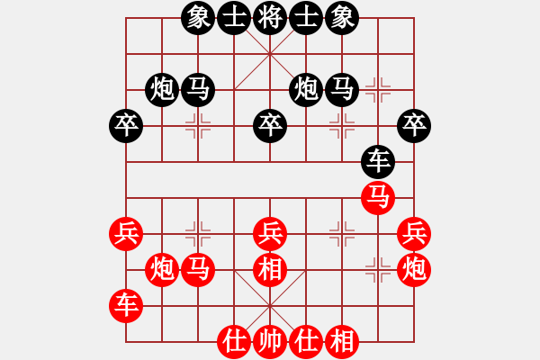 象棋棋譜圖片：2017第33屆寶雞陳倉(cāng)杯顏成龍先和高飛7 - 步數(shù)：30 