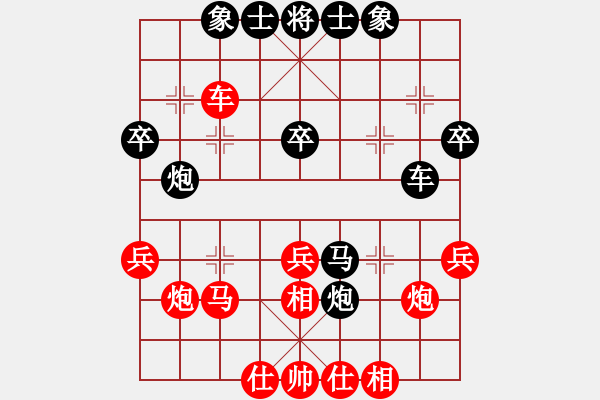 象棋棋譜圖片：2017第33屆寶雞陳倉(cāng)杯顏成龍先和高飛7 - 步數(shù)：40 