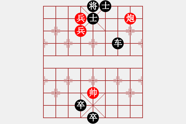 象棋棋譜圖片：天天象棋：第188關(guān)（動(dòng)態(tài)棋譜2） - 步數(shù)：10 