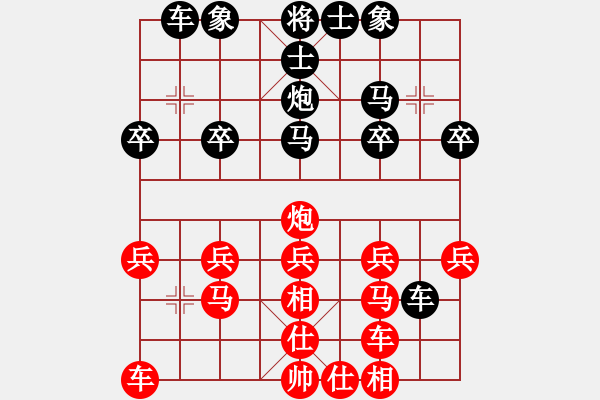 象棋棋譜圖片：成功靠自己[2359338997] -VS- 橫才俊儒[292832991] - 步數(shù)：20 