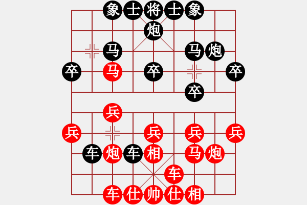 象棋棋譜圖片：仙人指路紅先鋒馬黑補(bǔ)中炮（黑勝） - 步數(shù)：20 