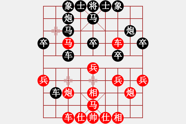 象棋棋譜圖片：仙人指路紅先鋒馬黑補(bǔ)中炮（黑勝） - 步數(shù)：30 