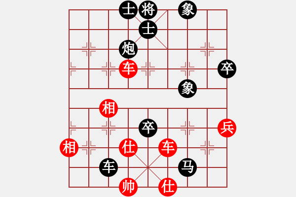 象棋棋譜圖片：仙人指路紅先鋒馬黑補(bǔ)中炮（黑勝） - 步數(shù)：90 