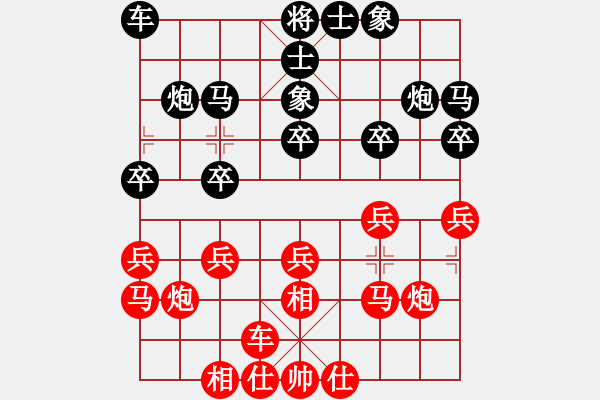 象棋棋譜圖片：2019第4屆智運會大學(xué)生混團(tuán)賽謝文輝先負(fù)譚路垚1 - 步數(shù)：20 