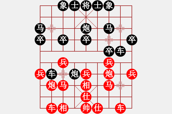 象棋棋譜圖片：古月(2段)-和-千方百計(3段) - 步數：20 