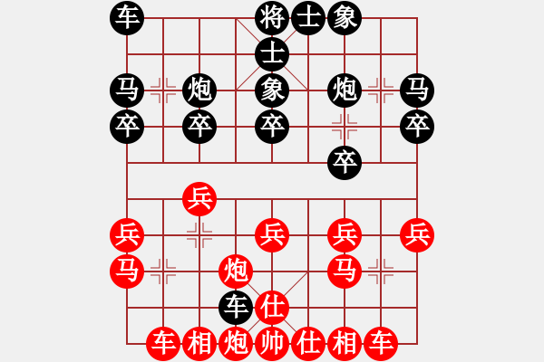 象棋棋譜圖片：牡丹亭冰兔(4級)-和-terminal(5r) - 步數(shù)：20 