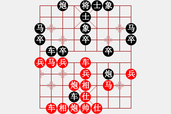 象棋棋譜圖片：牡丹亭冰兔(4級)-和-terminal(5r) - 步數(shù)：30 