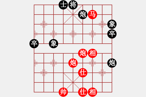 象棋棋譜圖片：袁小勇先勝楊小偉（荊門棋王爭霸賽第七輪） - 步數(shù)：100 