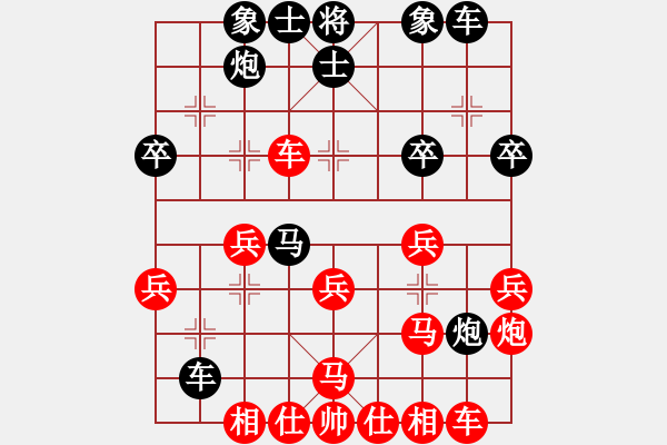 象棋棋譜圖片：快刀大圣(5段)-和-紅藍之戀(9段) - 步數(shù)：30 