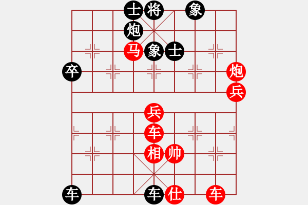 象棋棋譜圖片：快刀大圣(5段)-和-紅藍之戀(9段) - 步數(shù)：90 