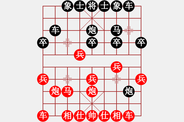 象棋棋譜圖片：無(wú)情劍123紅負(fù)葬心【中炮進(jìn)三兵對(duì)左炮封車(chē)轉(zhuǎn)列炮 紅右馬盤(pán)河】 - 步數(shù)：20 