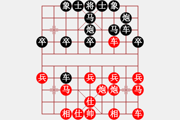 象棋棋譜圖片：龍年發(fā)達[273705899] -VS- 自我救贖[553779957] - 步數(shù)：20 