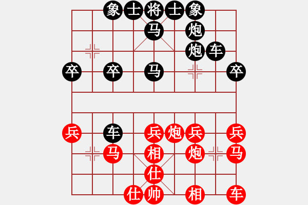 象棋棋譜圖片：龍年發(fā)達[273705899] -VS- 自我救贖[553779957] - 步數(shù)：30 