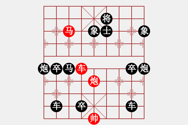 象棋棋譜圖片：《雅韻齋》【 三陽開泰 】 秦 臻 擬局 - 步數(shù)：20 