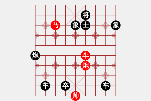 象棋棋譜圖片：《雅韻齋》【 三陽開泰 】 秦 臻 擬局 - 步數(shù)：40 