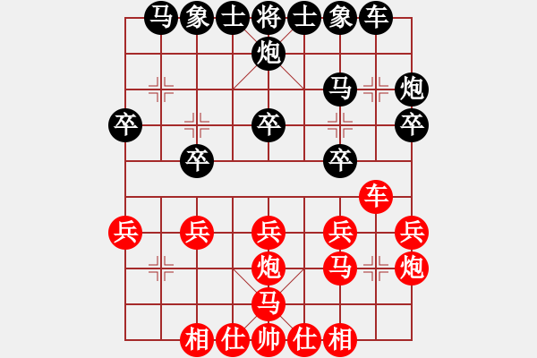 象棋棋譜圖片：劉鈺茵對林佳寶 - 步數(shù)：20 