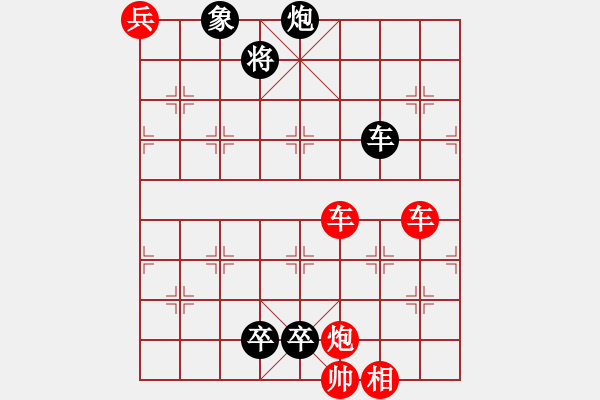 象棋棋譜圖片：加象左底兵 征西 陳明仁 - 步數(shù)：20 