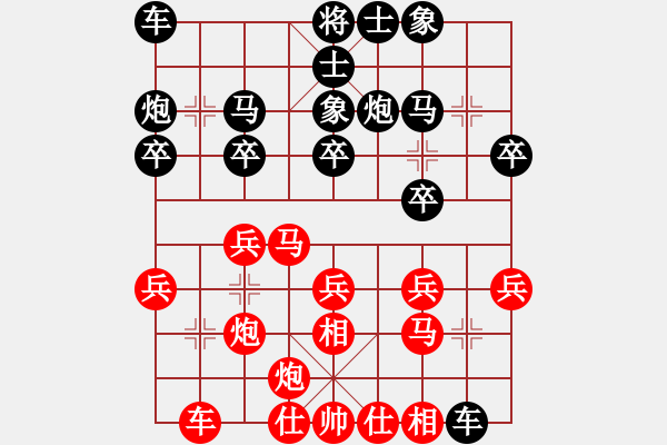 象棋棋谱图片：刘宗泽 先和 赵勇霖 - 步数：20 