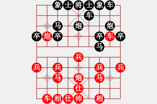 象棋棋譜圖片：76屆大興月賽6谷為民后勝張紅軍 - 步數(shù)：20 