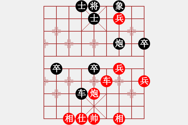 象棋棋譜圖片：棋壇老將(9段)-勝-象棋秘書長(zhǎng)(9段) - 步數(shù)：75 