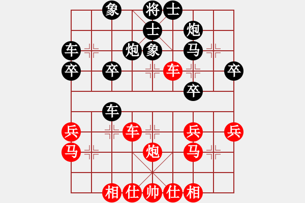 象棋棋譜圖片：習(xí)慣成自然(8段)-和-夢幻聯(lián)隊(duì)木(7段) - 步數(shù)：30 