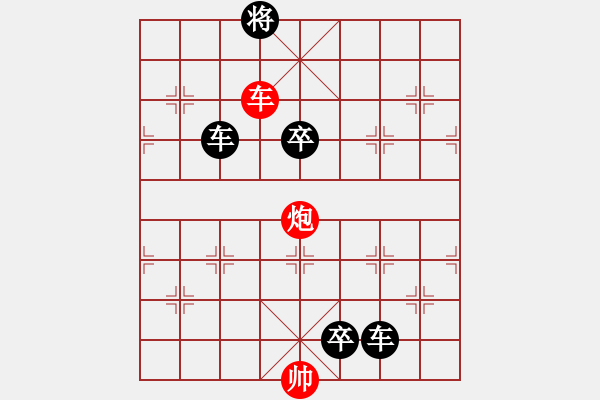 象棋棋譜圖片：楚漢爭霸第91局 - 步數(shù)：9 