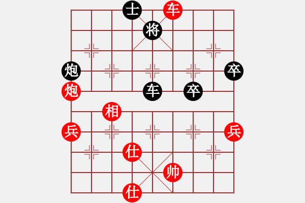 象棋棋谱图片：第12局-李来群(红先胜)柳大华 - 步数：80 