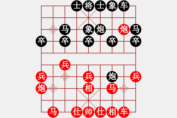 象棋棋譜圖片：耆英弈者(北斗)-和-天涯刀客(無極) - 步數(shù)：20 