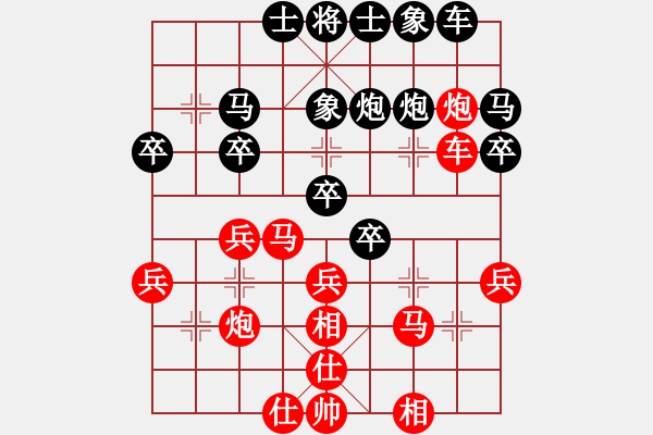 象棋棋譜圖片：耆英弈者(北斗)-和-天涯刀客(無極) - 步數(shù)：30 