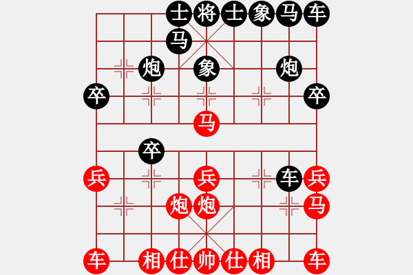 象棋棋譜圖片：哈哈[1245437518] -VS- 一戰(zhàn)成名[2452583233] - 步數：20 