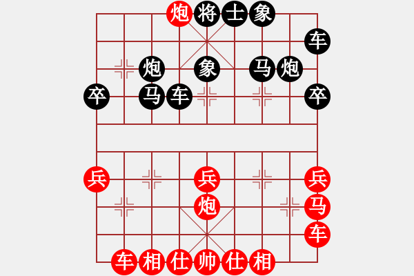 象棋棋譜圖片：哈哈[1245437518] -VS- 一戰(zhàn)成名[2452583233] - 步數：30 