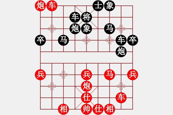 象棋棋譜圖片：哈哈[1245437518] -VS- 一戰(zhàn)成名[2452583233] - 步數：40 