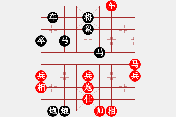 象棋棋譜圖片：哈哈[1245437518] -VS- 一戰(zhàn)成名[2452583233] - 步數：72 