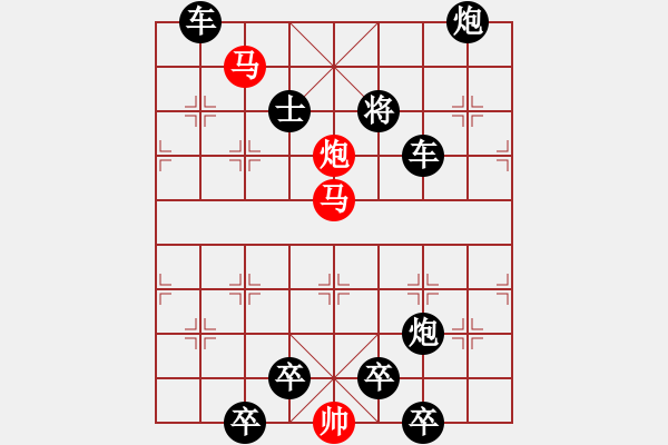 象棋棋譜圖片：mm——mmpp【 心事同漂泊 生涯共苦辛 】 秦 臻 擬局 - 步數(shù)：0 