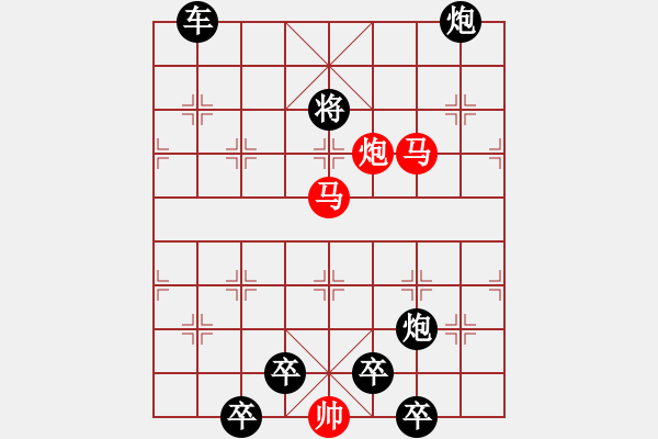 象棋棋譜圖片：mm——mmpp【 心事同漂泊 生涯共苦辛 】 秦 臻 擬局 - 步數(shù)：10 